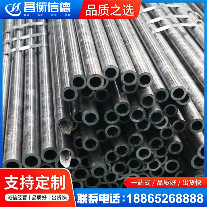 秀洲45#精密钢管